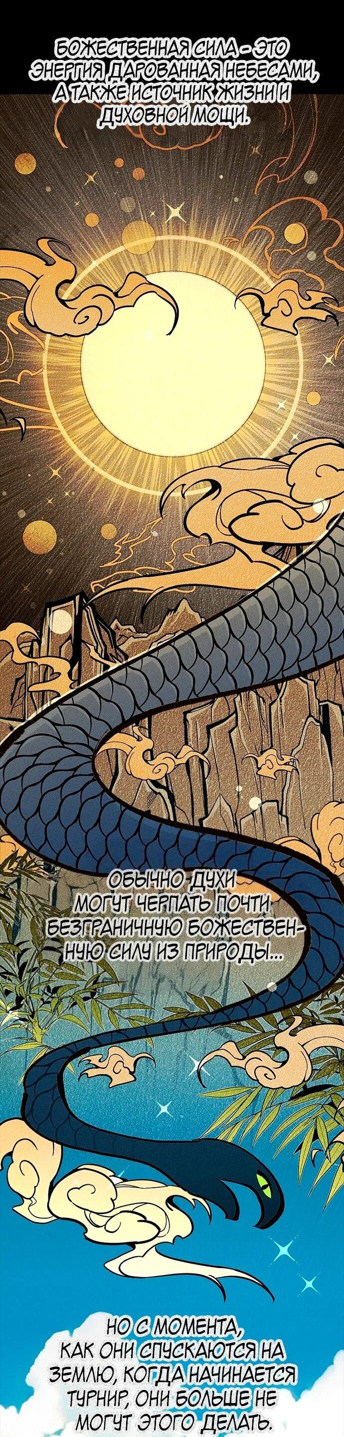 Манга Девушки зодиака - Глава 7 Страница 25