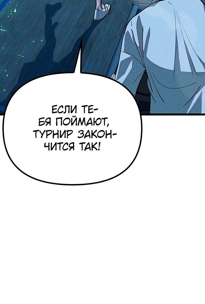 Манга Девушки зодиака - Глава 7 Страница 54