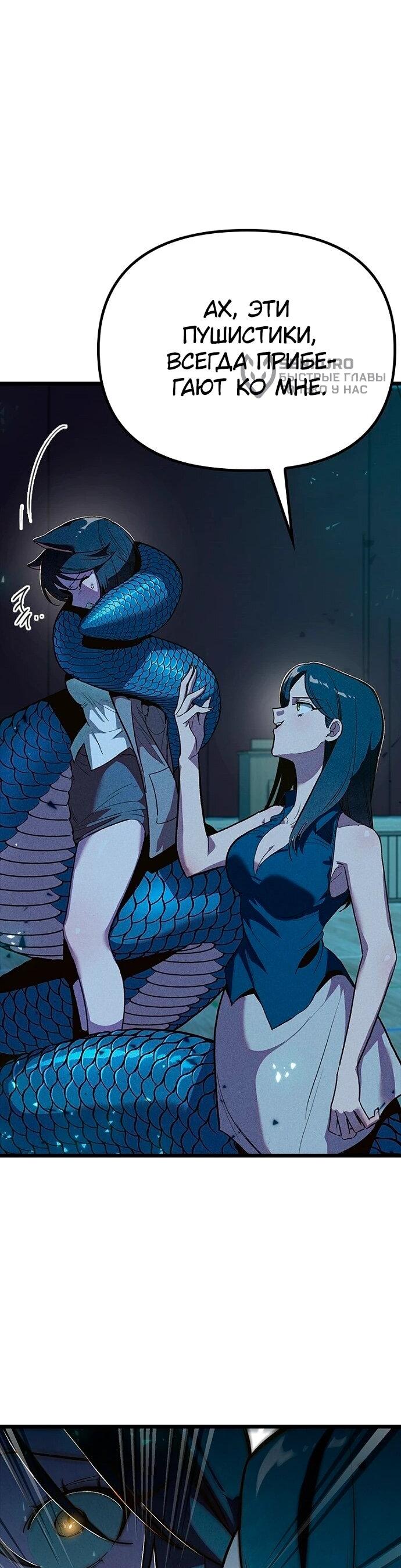 Манга Девушки зодиака - Глава 7 Страница 76