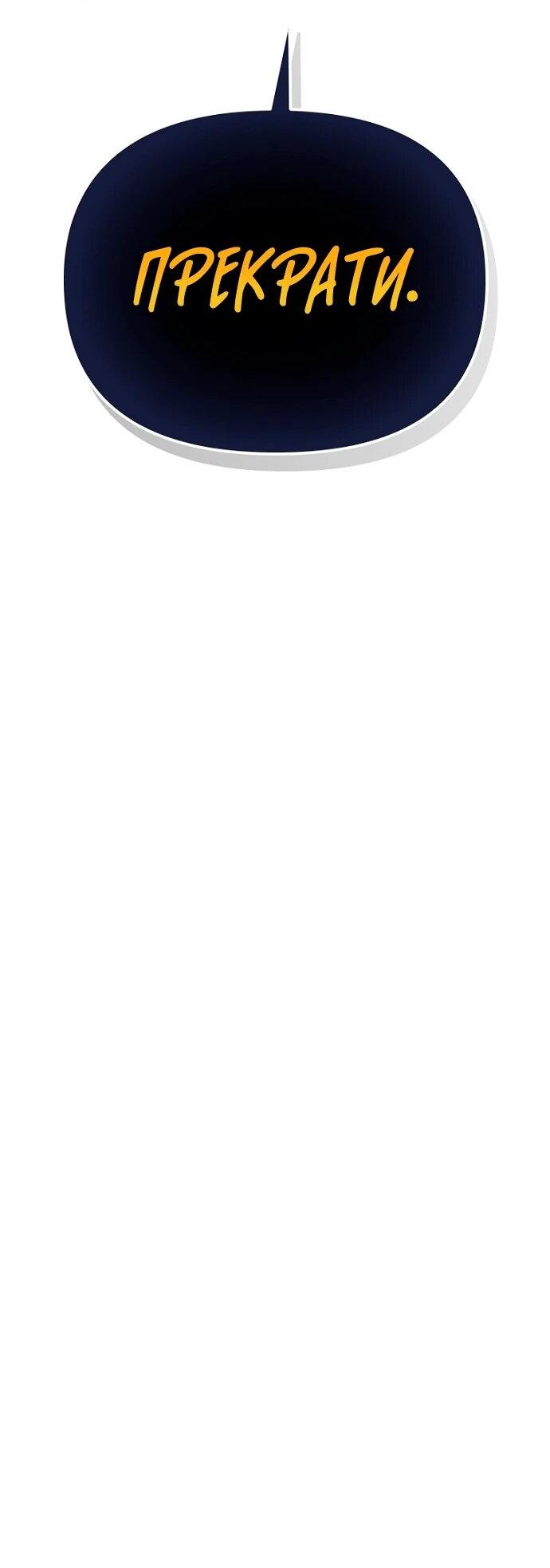 Манга Девушки зодиака - Глава 7 Страница 105