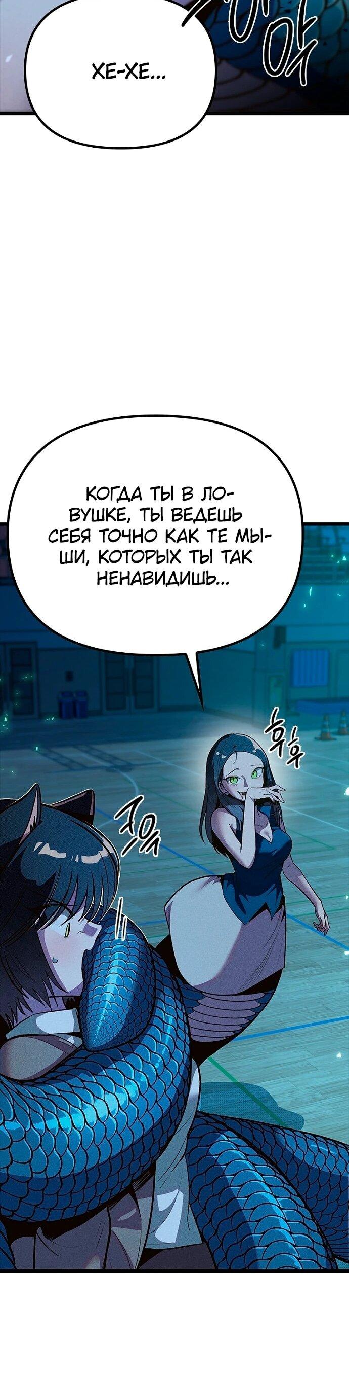 Манга Девушки зодиака - Глава 7 Страница 73