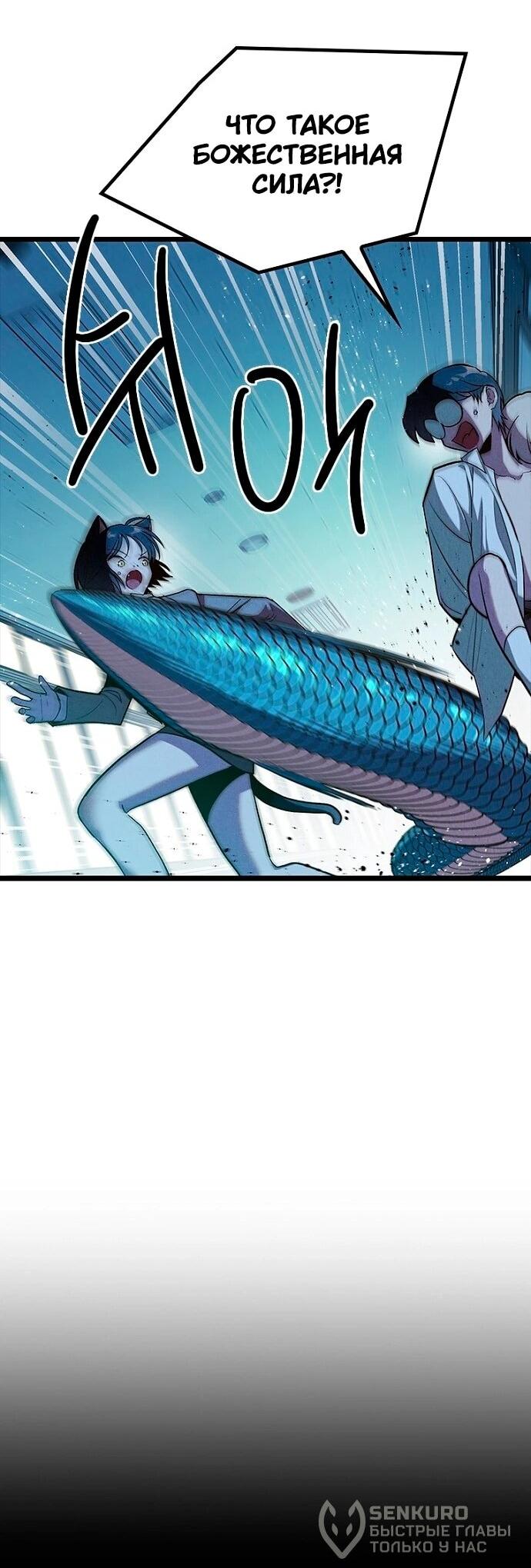 Манга Девушки зодиака - Глава 7 Страница 24