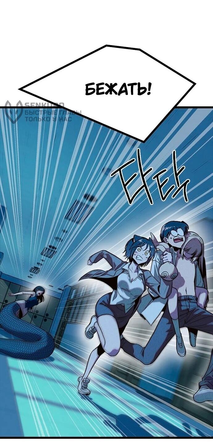 Манга Девушки зодиака - Глава 7 Страница 20