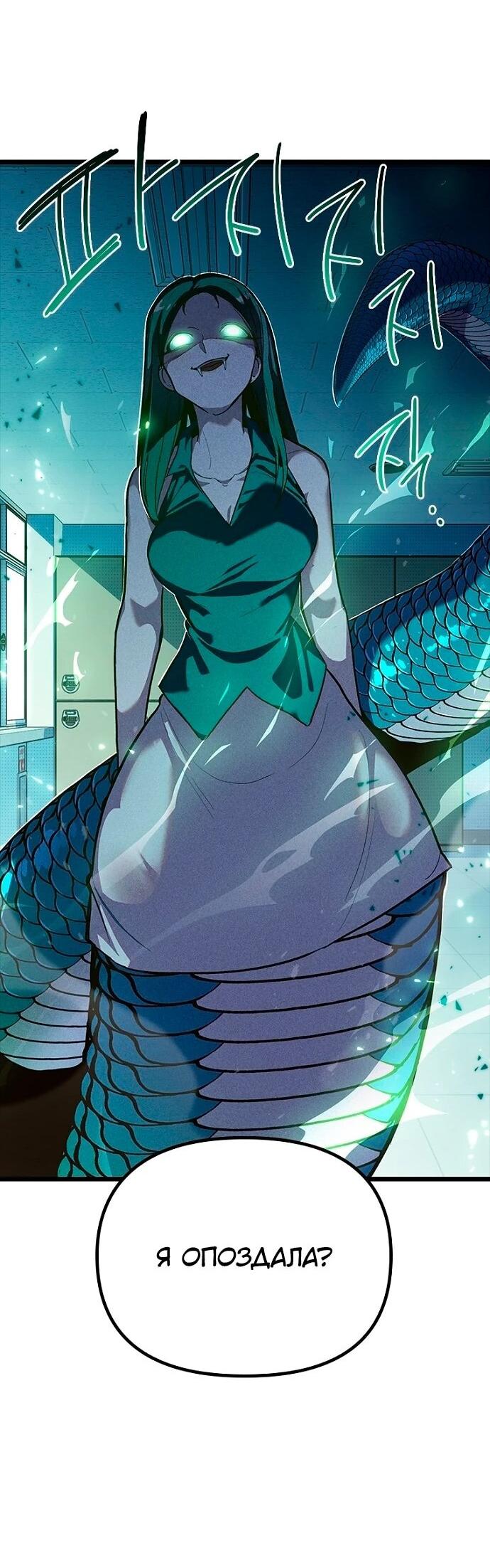 Манга Девушки зодиака - Глава 7 Страница 17