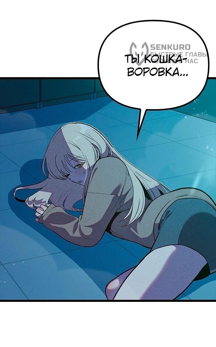 Манга Девушки зодиака - Глава 7 Страница 6