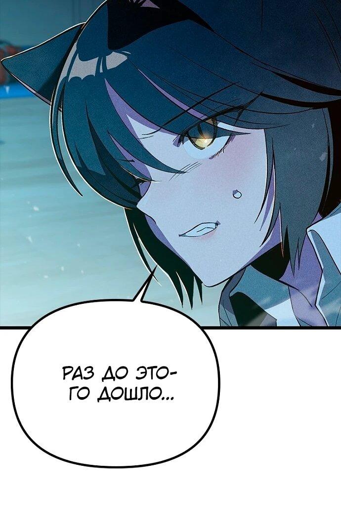 Манга Девушки зодиака - Глава 7 Страница 42