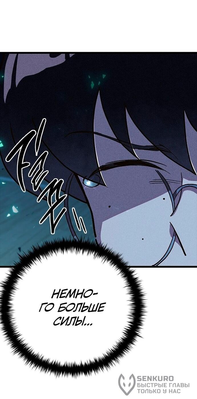 Манга Девушки зодиака - Глава 7 Страница 94