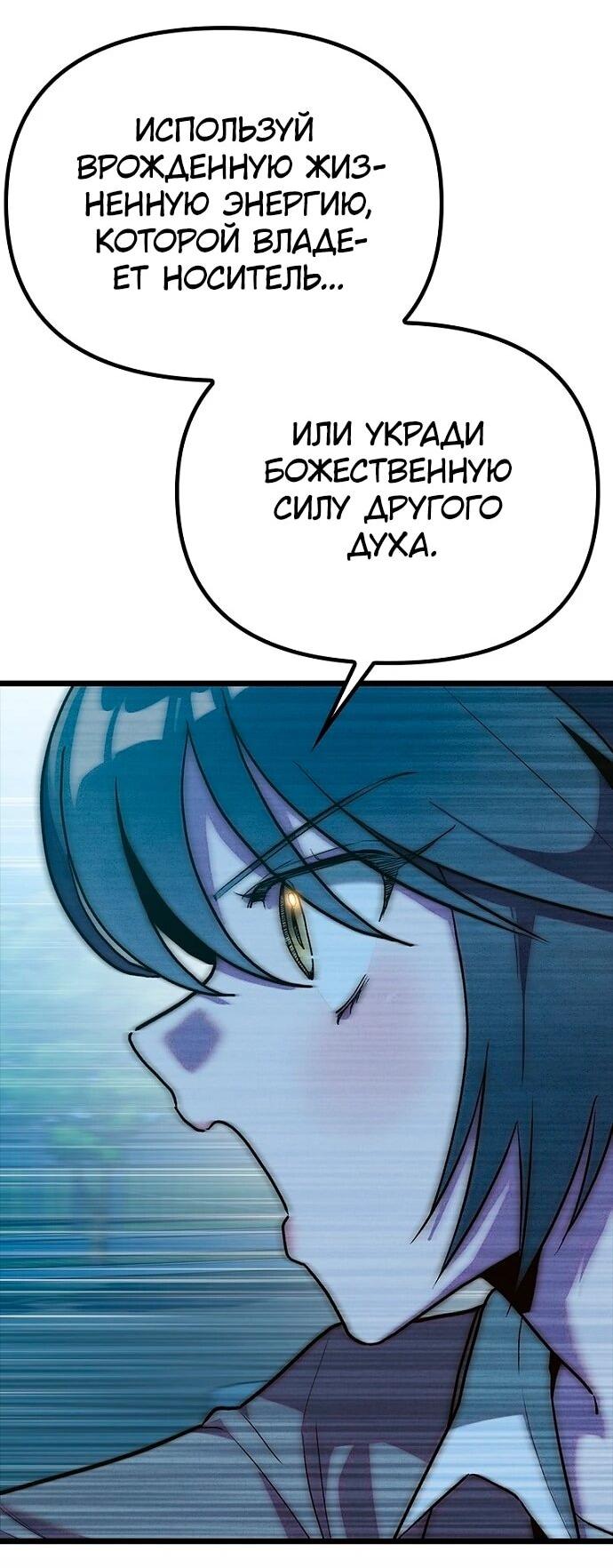 Манга Девушки зодиака - Глава 7 Страница 28