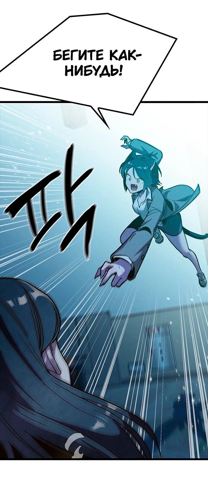 Манга Девушки зодиака - Глава 7 Страница 56