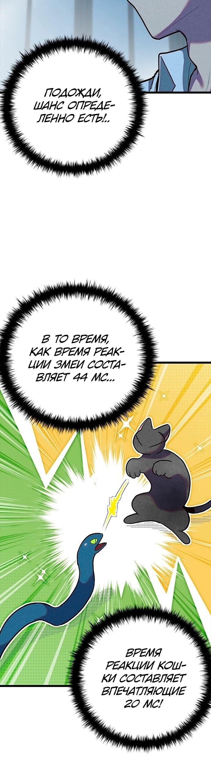 Манга Девушки зодиака - Глава 7 Страница 13