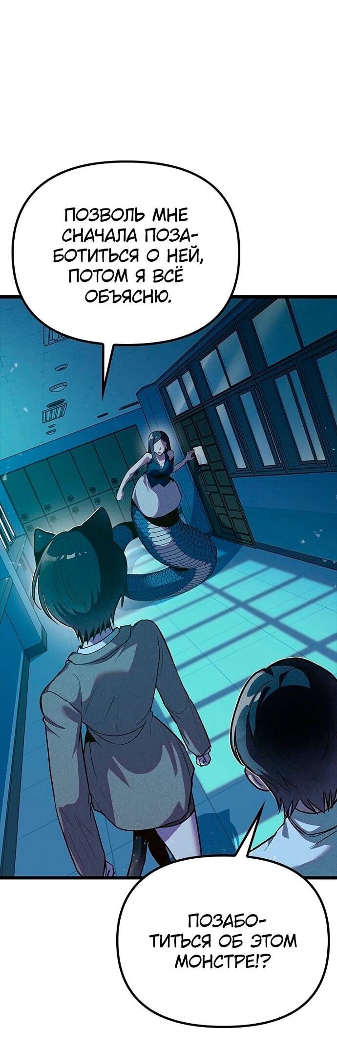 Манга Девушки зодиака - Глава 7 Страница 10