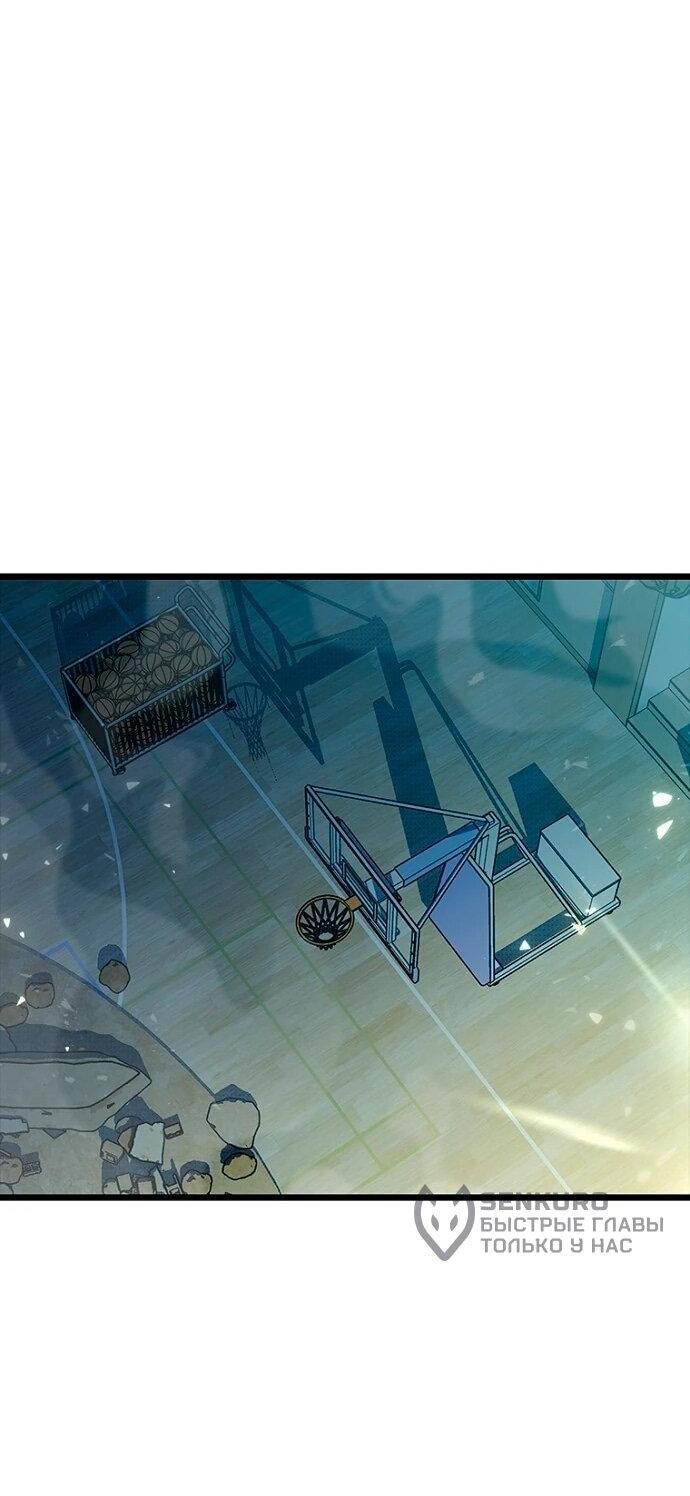 Манга Девушки зодиака - Глава 7 Страница 98