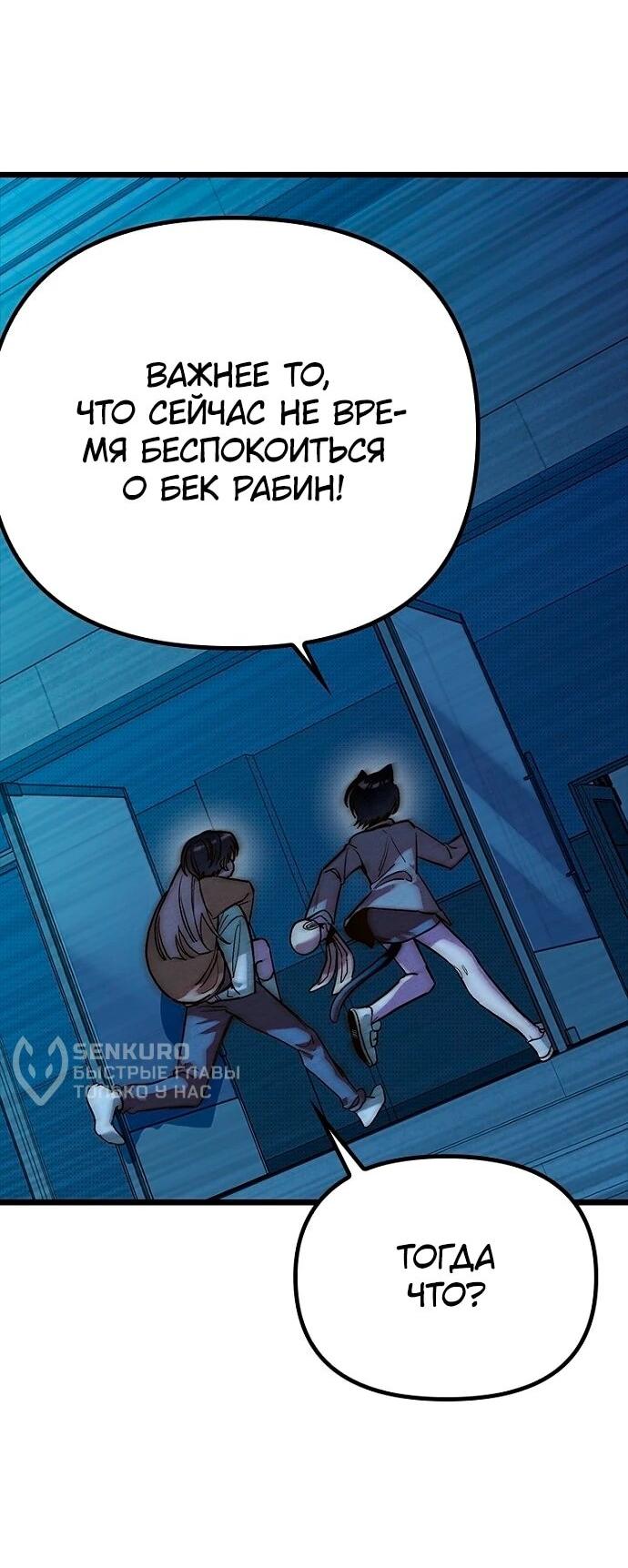 Манга Девушки зодиака - Глава 7 Страница 32