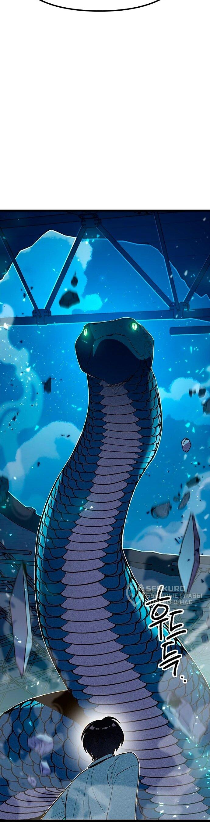 Манга Девушки зодиака - Глава 7 Страница 89