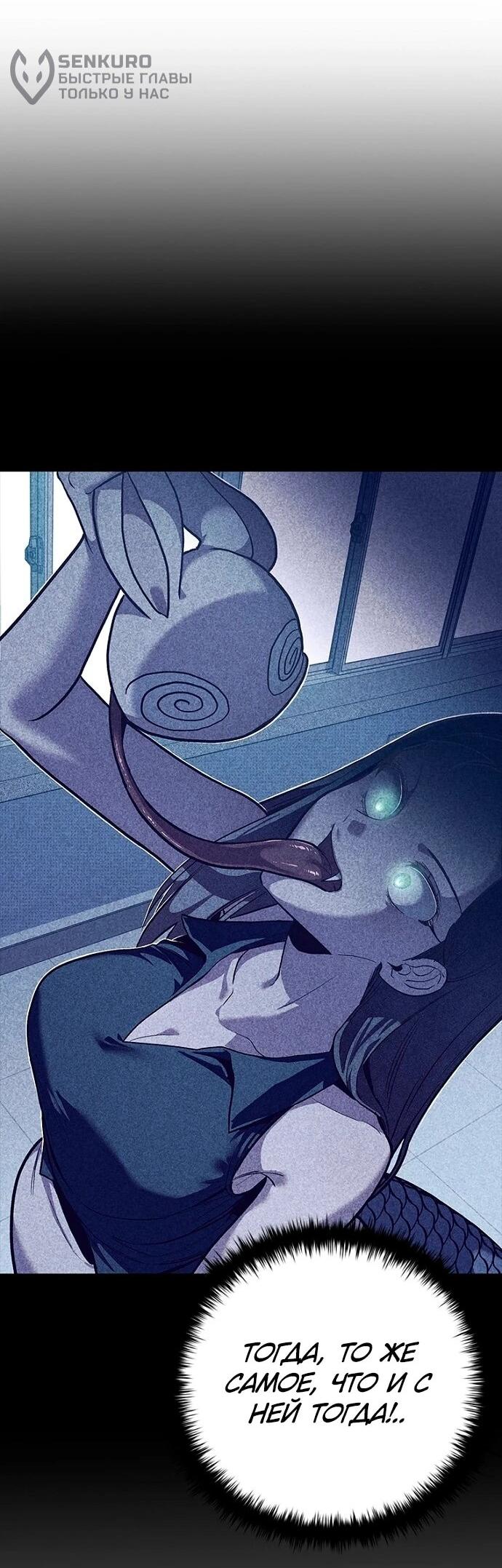 Манга Девушки зодиака - Глава 7 Страница 29