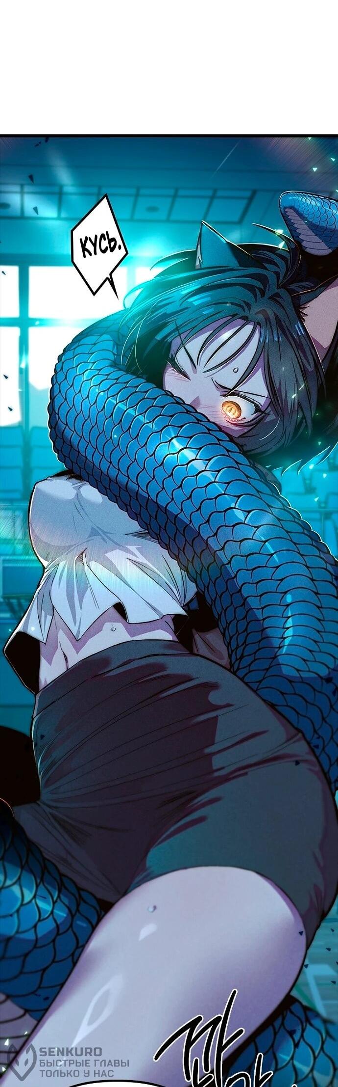 Манга Девушки зодиака - Глава 7 Страница 72