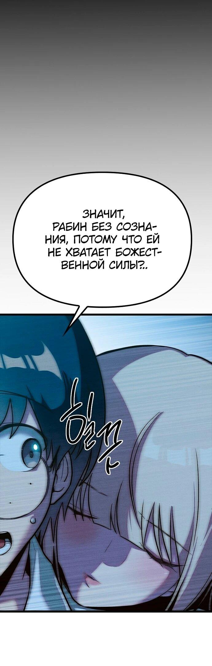 Манга Девушки зодиака - Глава 7 Страница 30