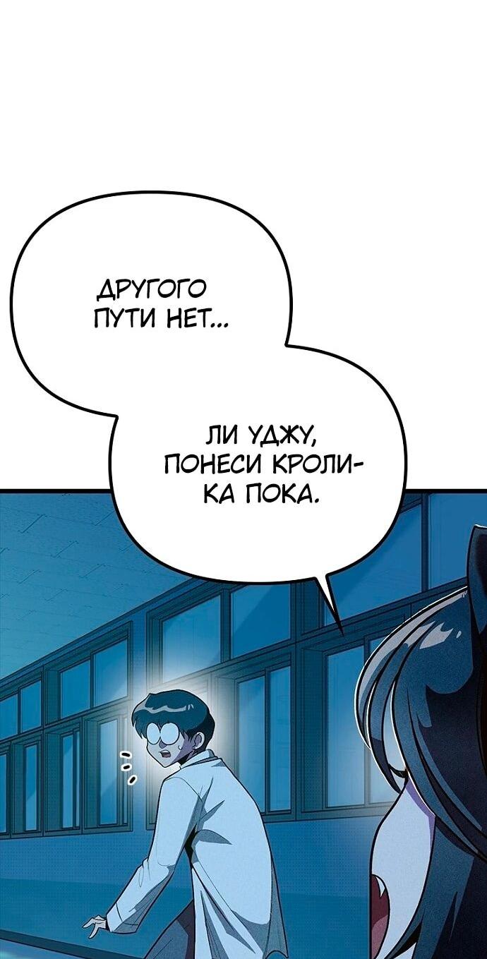 Манга Девушки зодиака - Глава 7 Страница 18