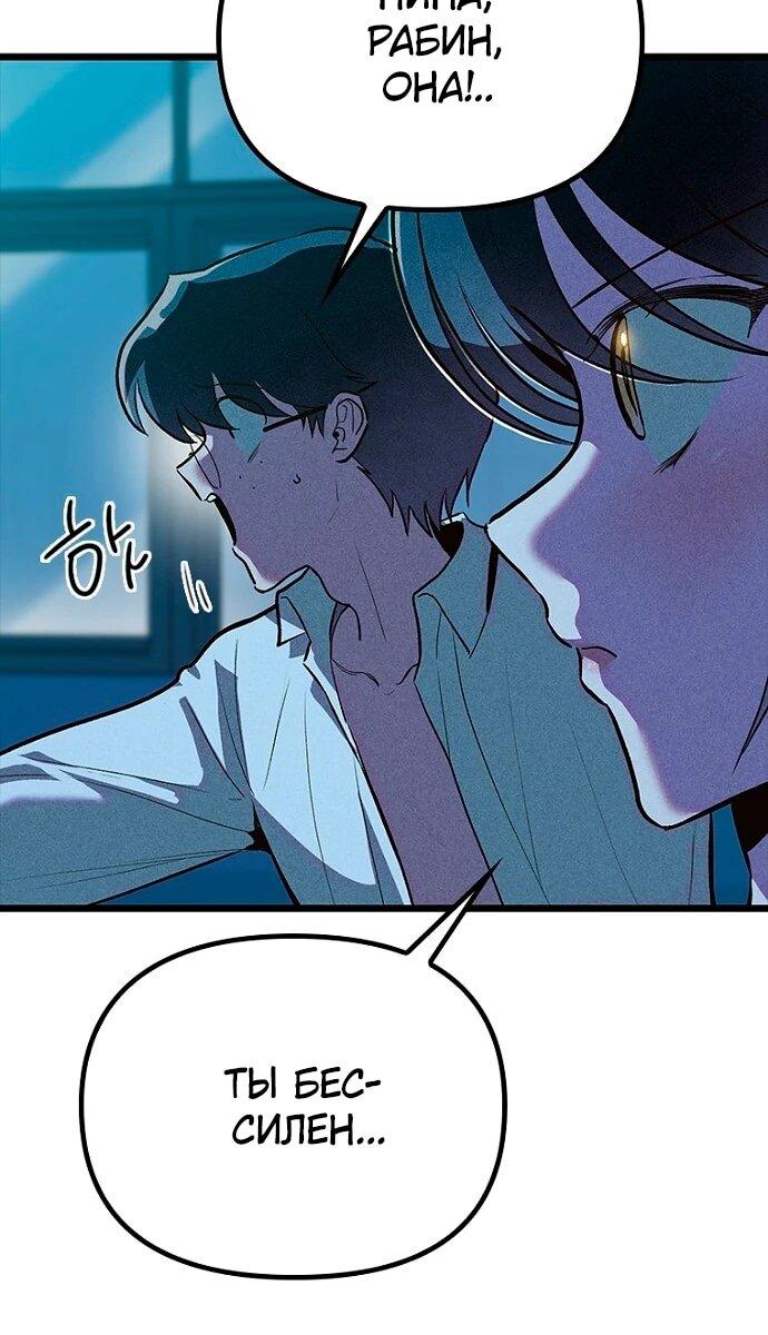 Манга Девушки зодиака - Глава 7 Страница 8