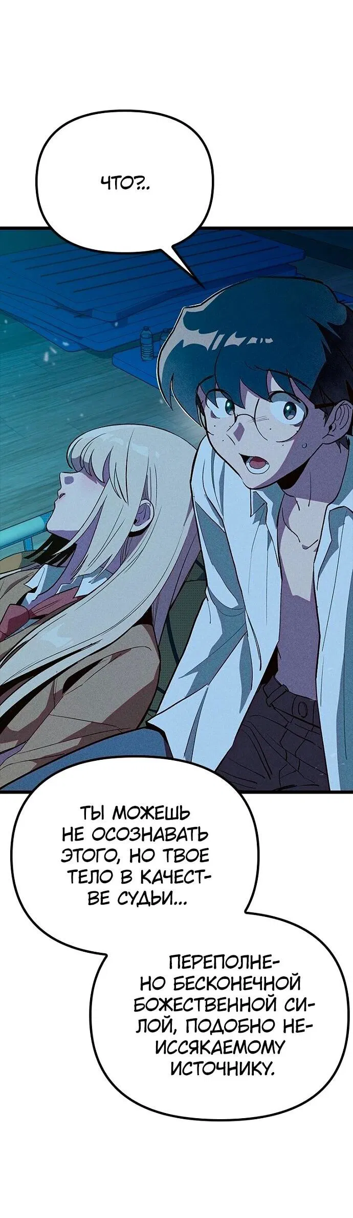 Манга Девушки зодиака - Глава 7 Страница 44