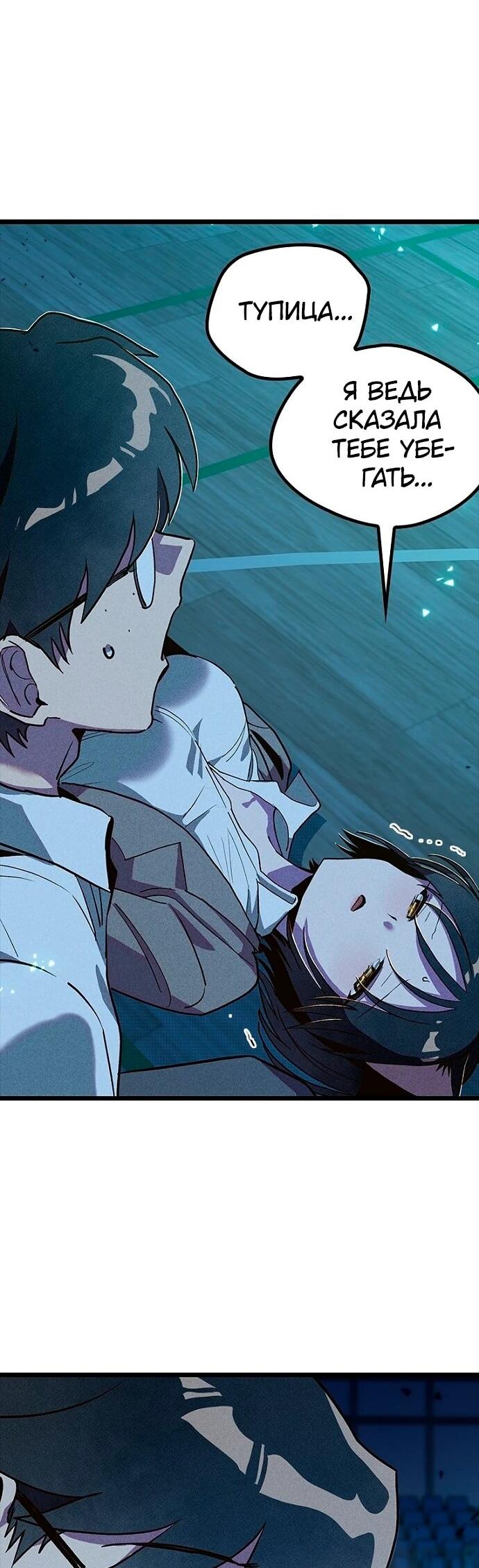 Манга Девушки зодиака - Глава 7 Страница 82