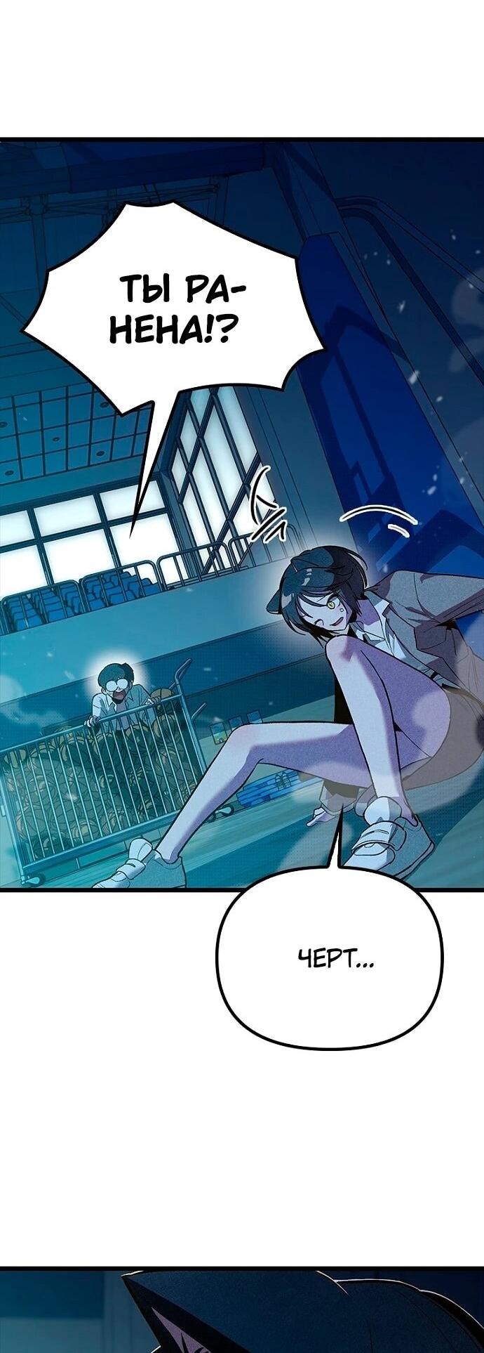 Манга Девушки зодиака - Глава 7 Страница 41