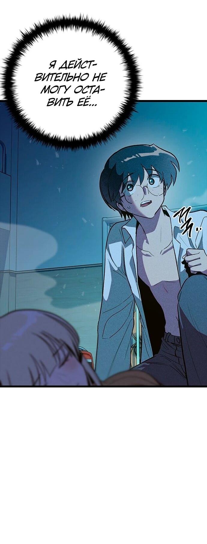 Манга Девушки зодиака - Глава 7 Страница 64