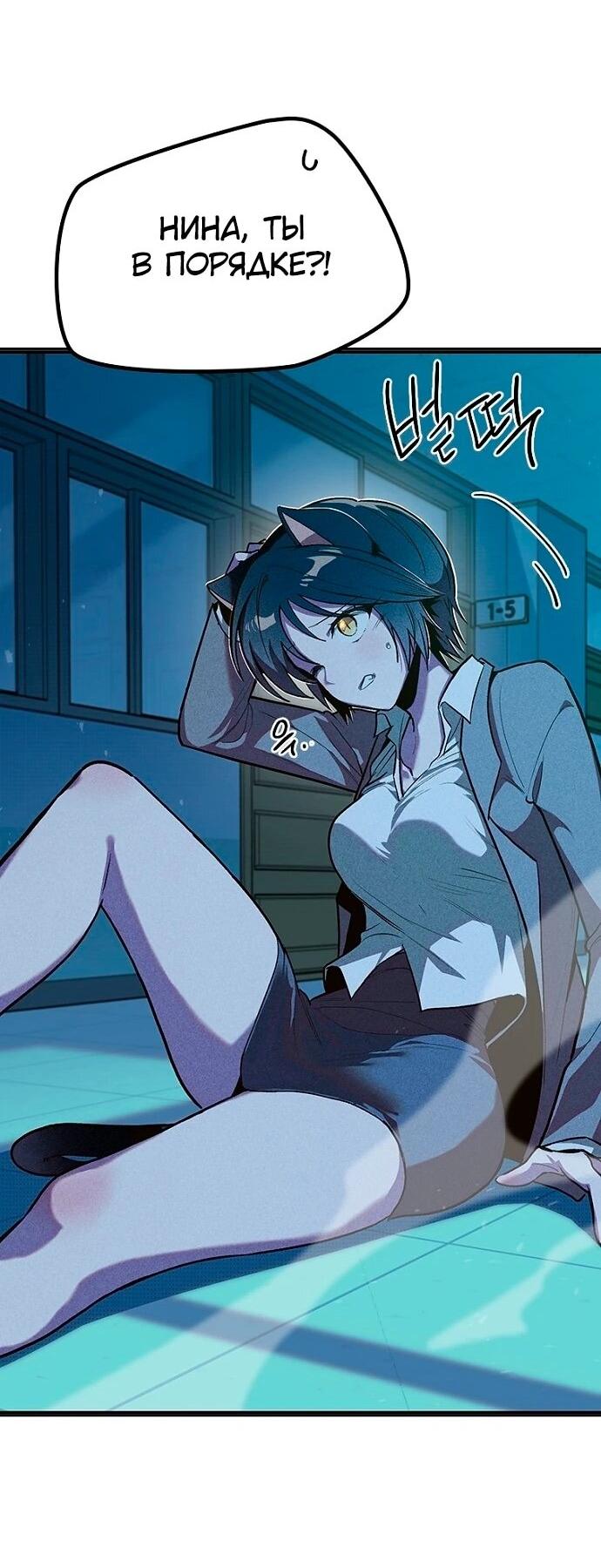 Манга Девушки зодиака - Глава 7 Страница 16