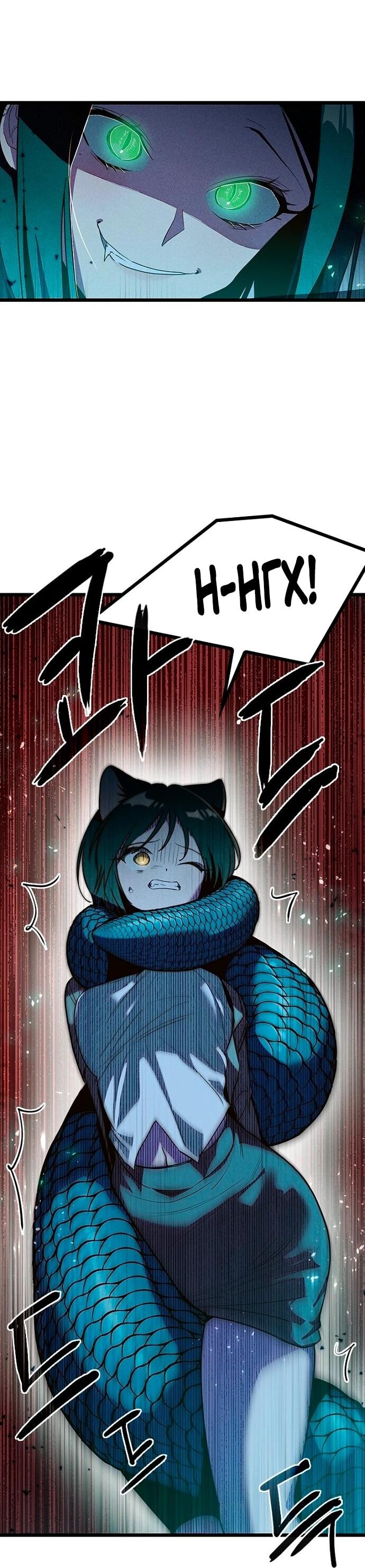 Манга Девушки зодиака - Глава 7 Страница 75