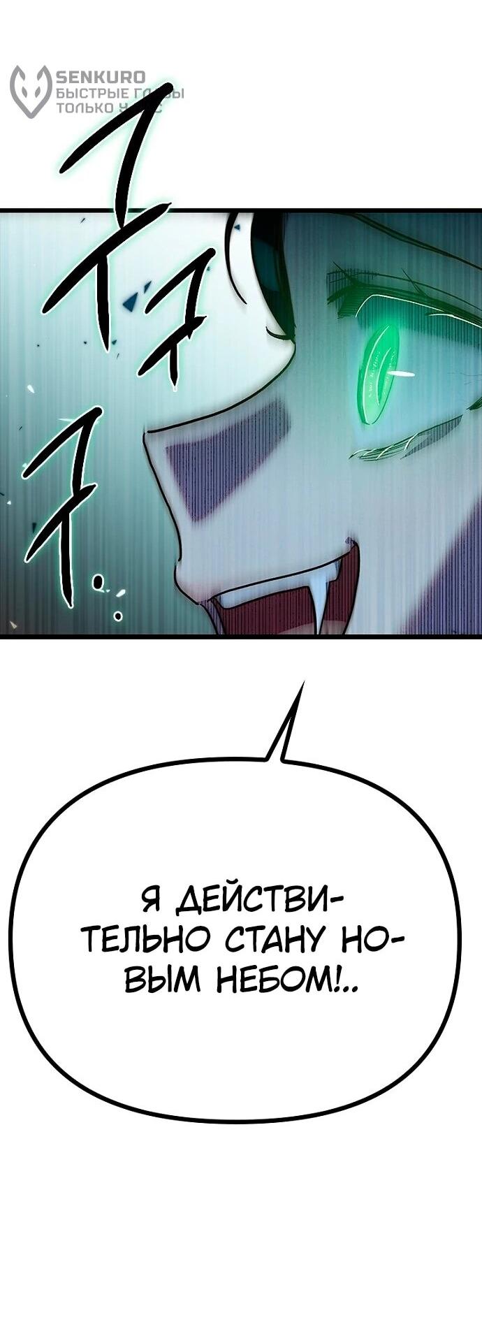 Манга Девушки зодиака - Глава 7 Страница 81