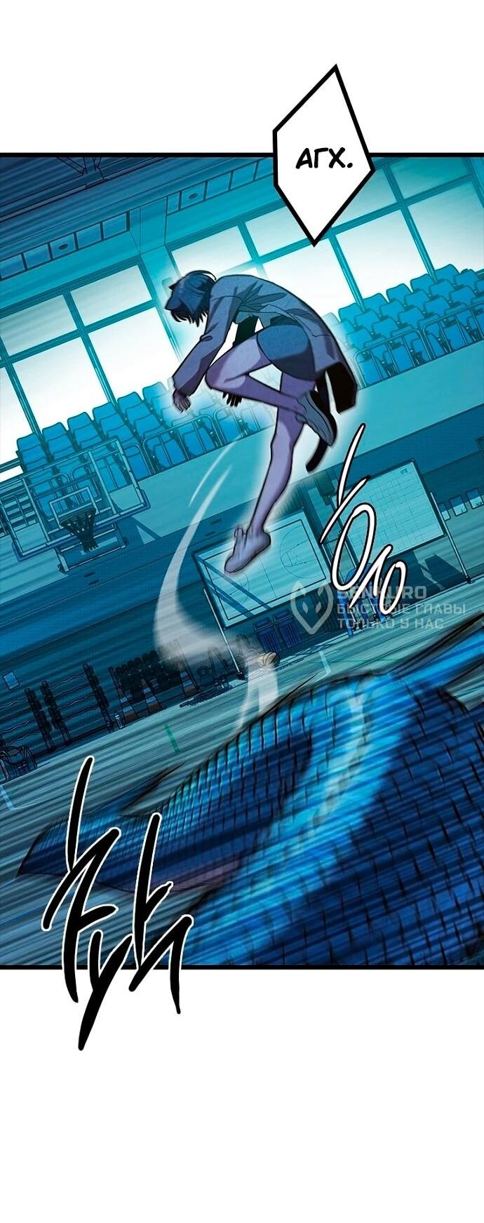 Манга Девушки зодиака - Глава 7 Страница 68