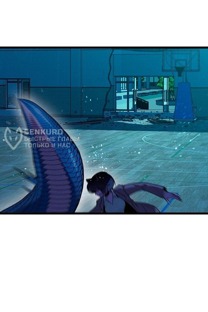 Манга Девушки зодиака - Глава 7 Страница 63