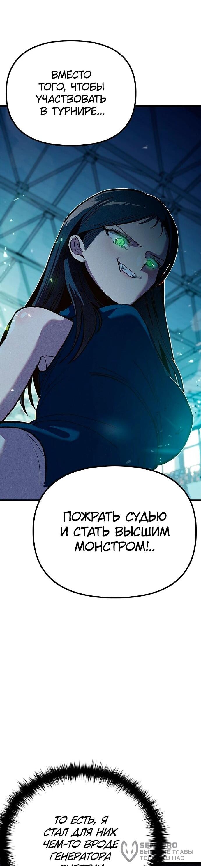 Манга Девушки зодиака - Глава 7 Страница 46