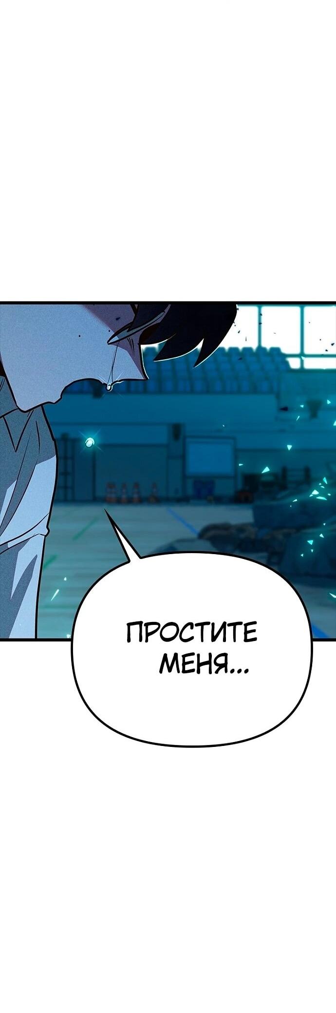 Манга Девушки зодиака - Глава 7 Страница 96