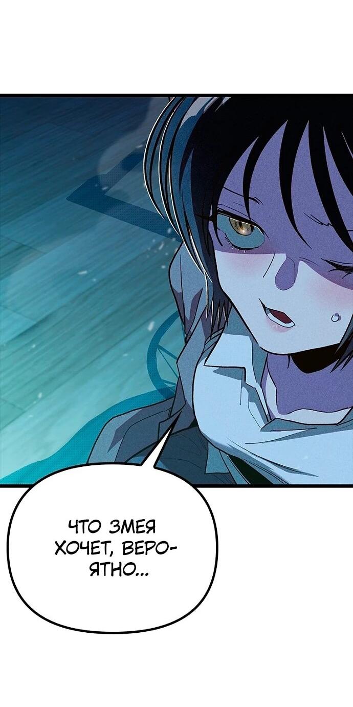 Манга Девушки зодиака - Глава 7 Страница 45