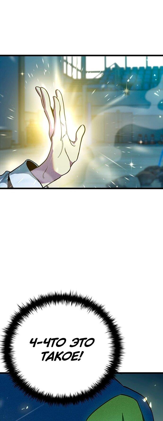 Манга Девушки зодиака - Глава 7 Страница 99