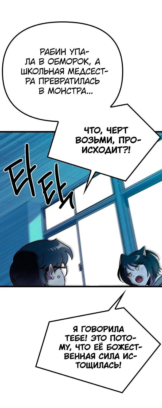 Манга Девушки зодиака - Глава 7 Страница 23