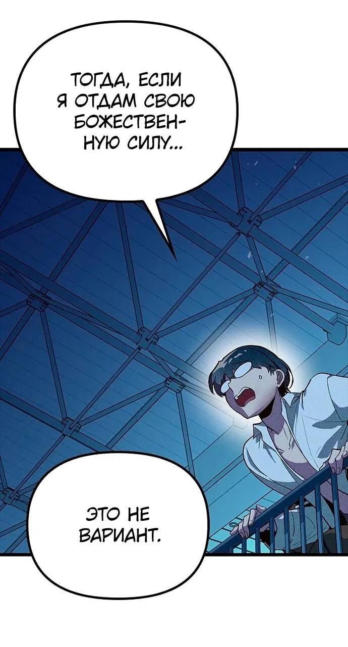 Манга Девушки зодиака - Глава 7 Страница 48