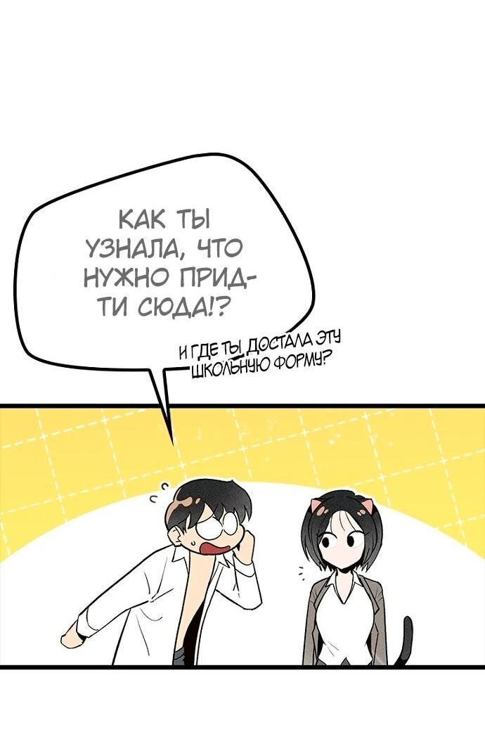 Манга Девушки зодиака - Глава 7 Страница 5