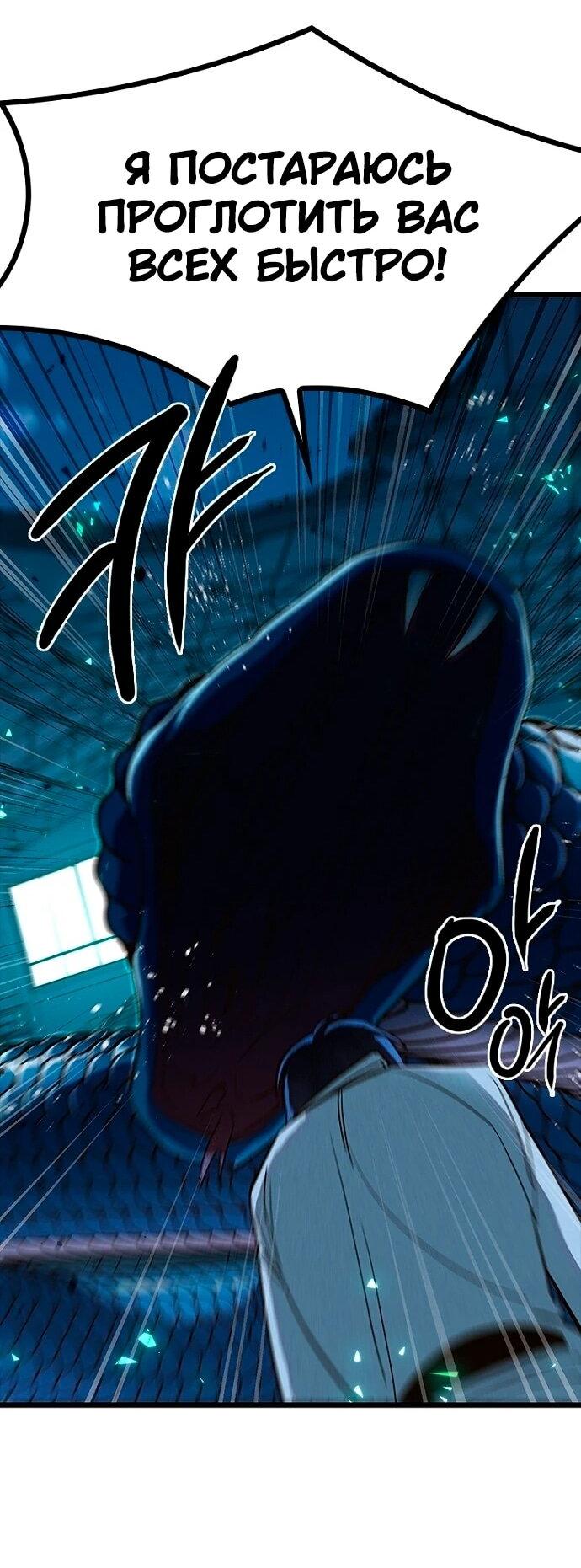 Манга Девушки зодиака - Глава 7 Страница 93