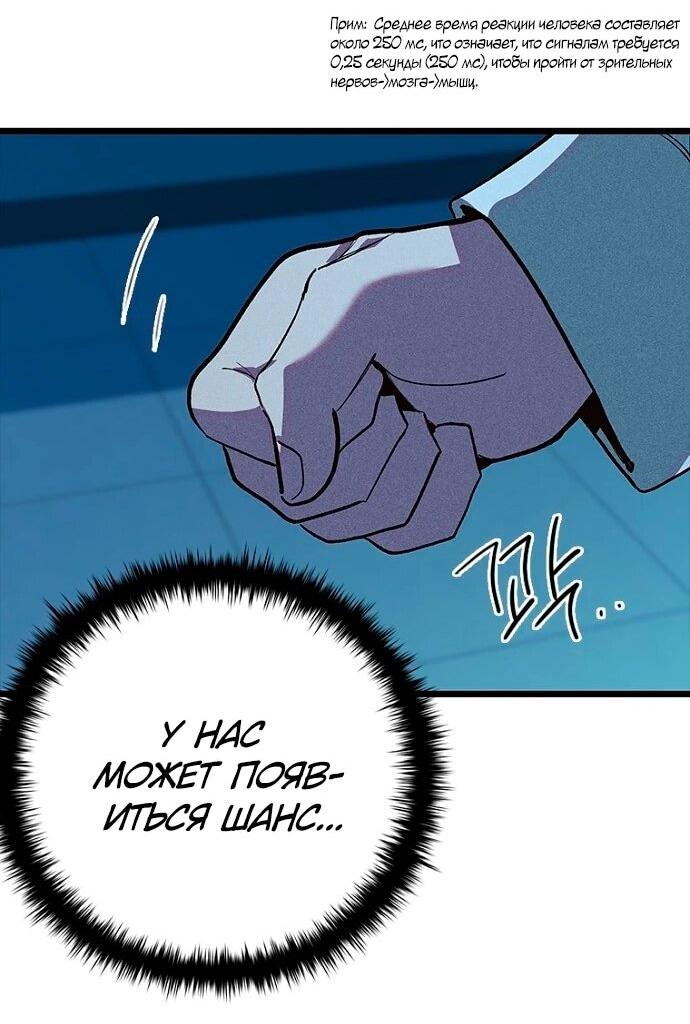 Манга Девушки зодиака - Глава 7 Страница 14