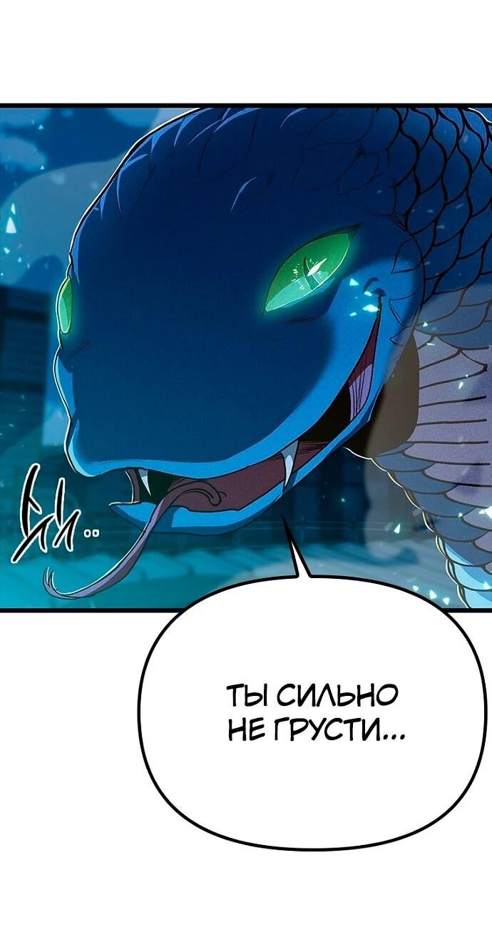 Манга Девушки зодиака - Глава 7 Страница 91