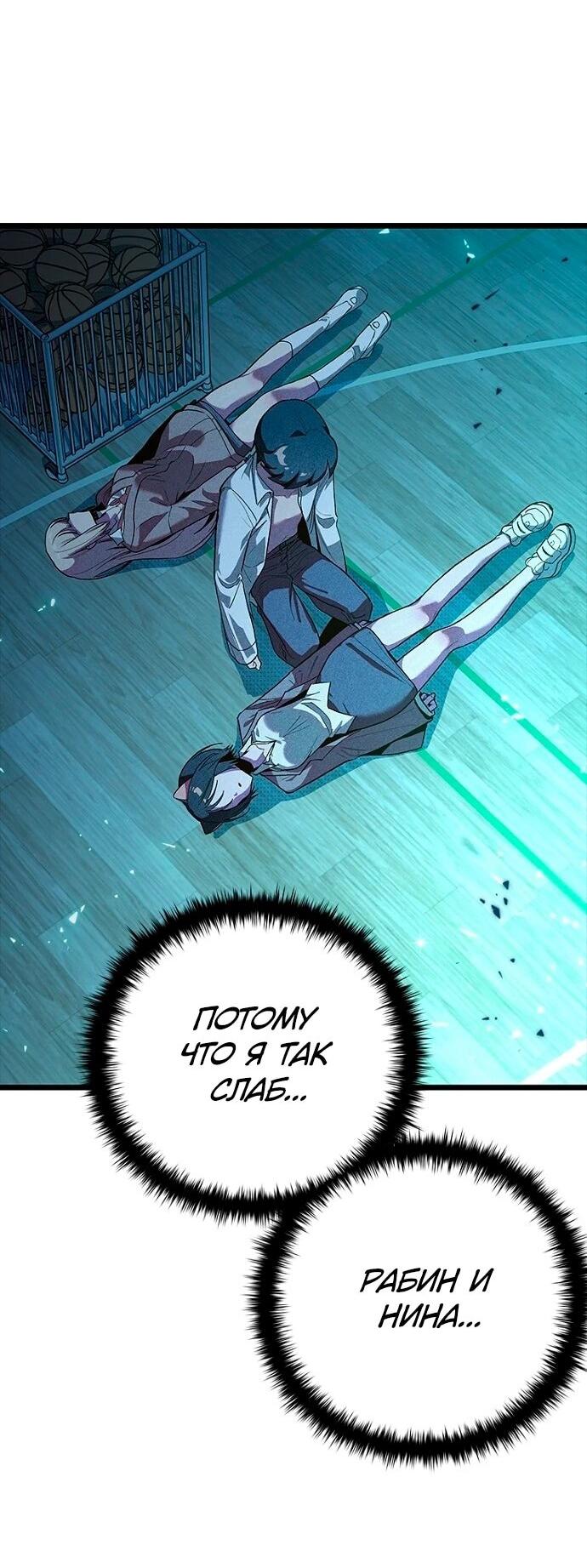 Манга Девушки зодиака - Глава 7 Страница 86