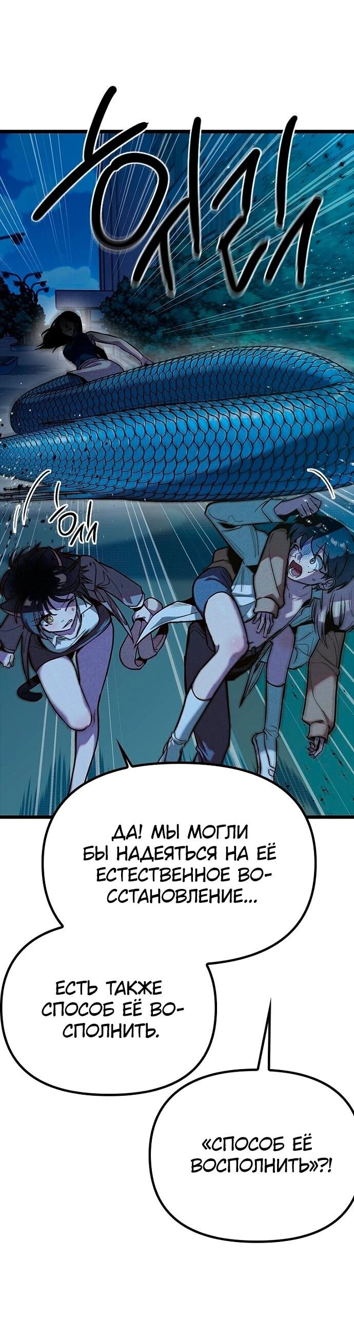 Манга Девушки зодиака - Глава 7 Страница 31