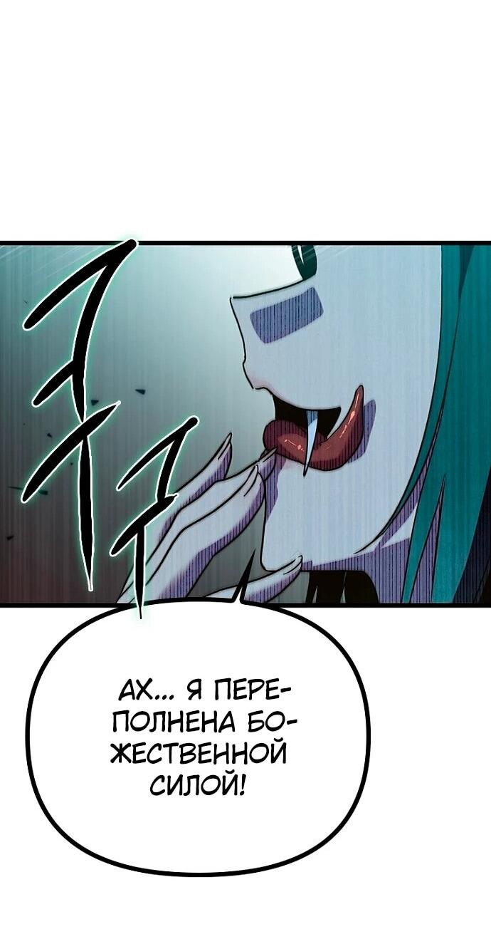 Манга Девушки зодиака - Глава 7 Страница 80