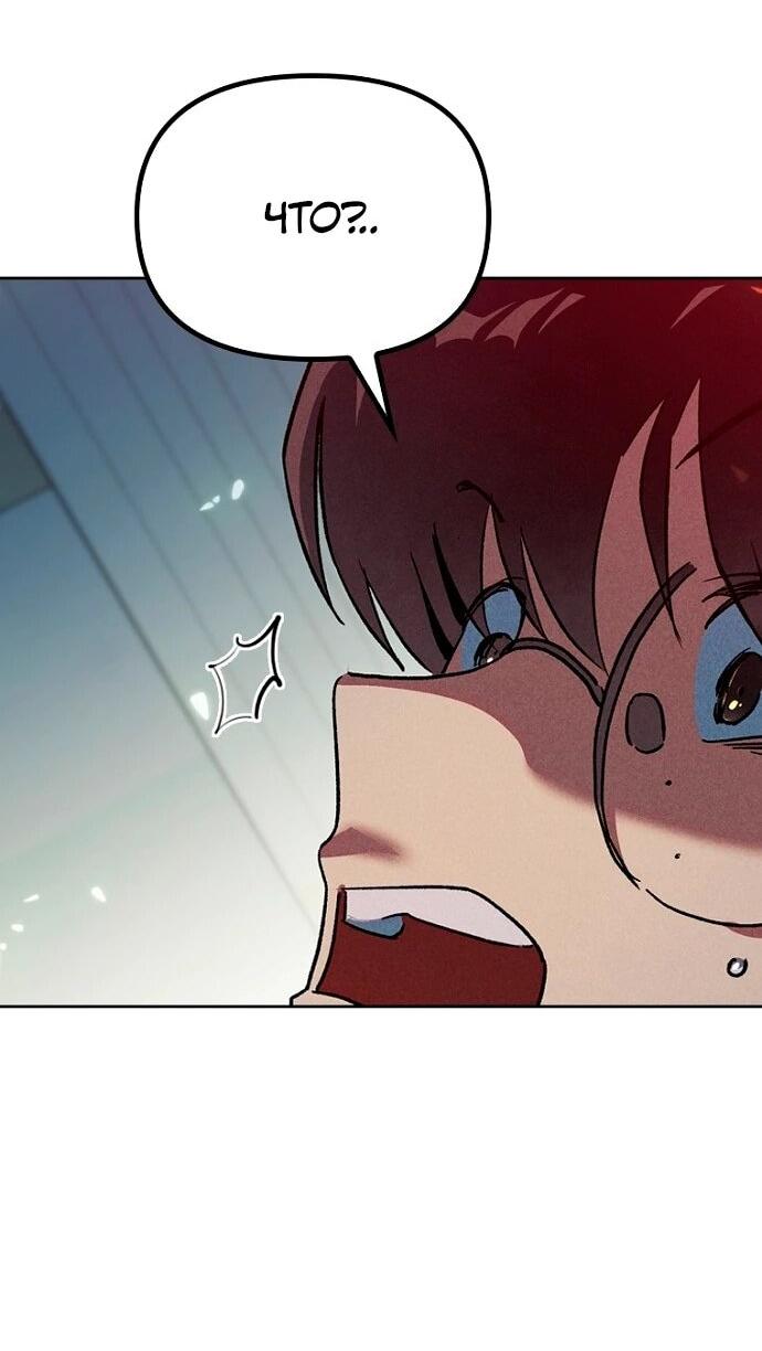 Манга Девушки зодиака - Глава 6 Страница 38