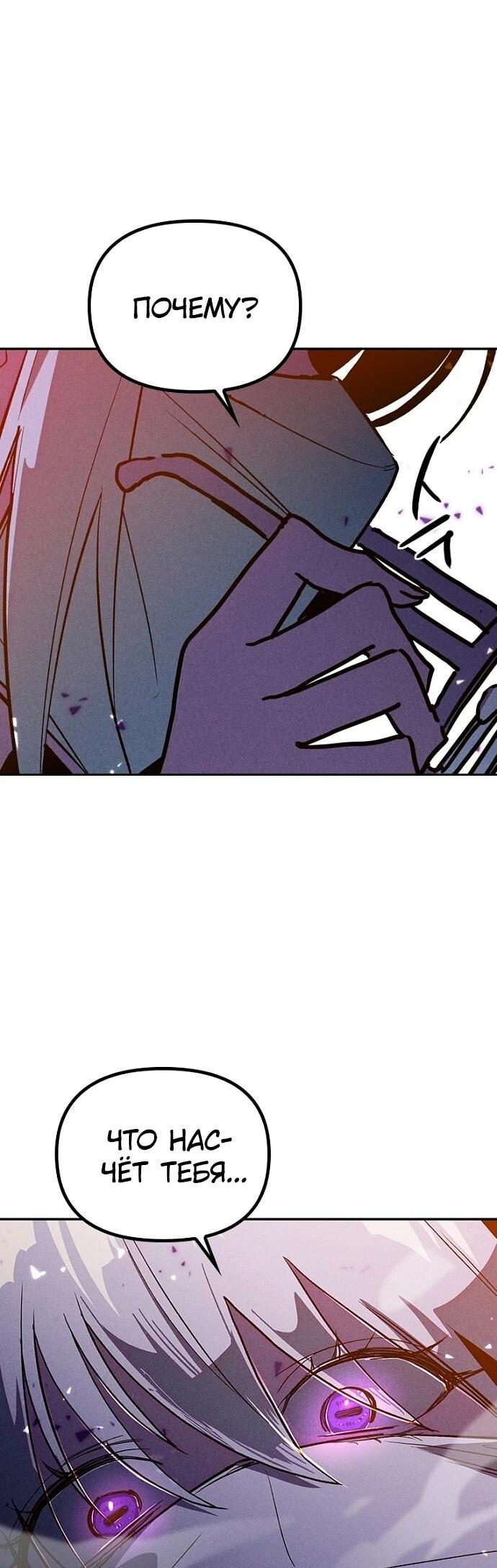 Манга Девушки зодиака - Глава 6 Страница 58