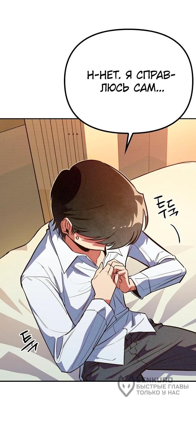 Манга Девушки зодиака - Глава 6 Страница 28