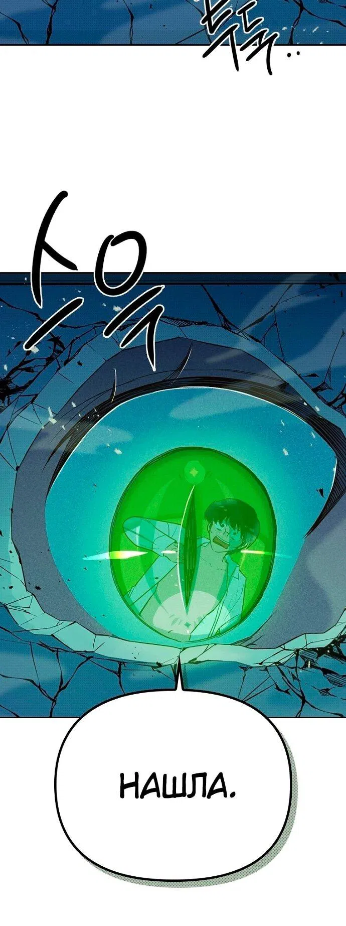 Манга Девушки зодиака - Глава 6 Страница 88