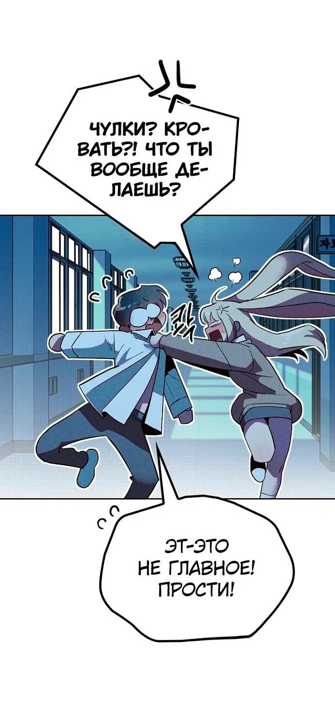 Манга Девушки зодиака - Глава 6 Страница 97